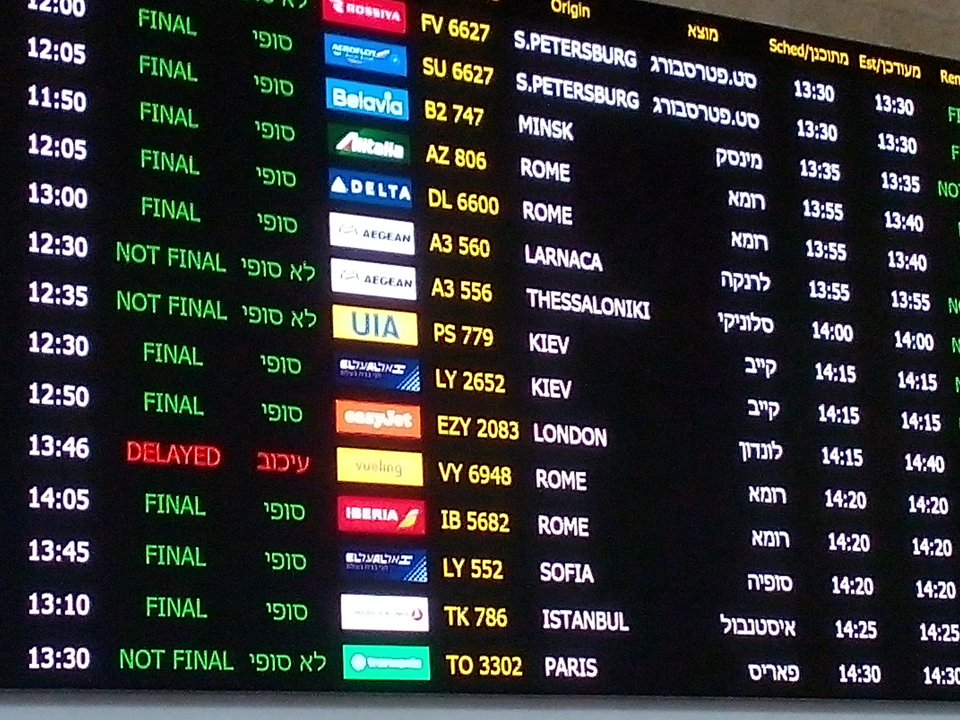 Nuevos letreros en el Aeropuerto de Ben Gurión